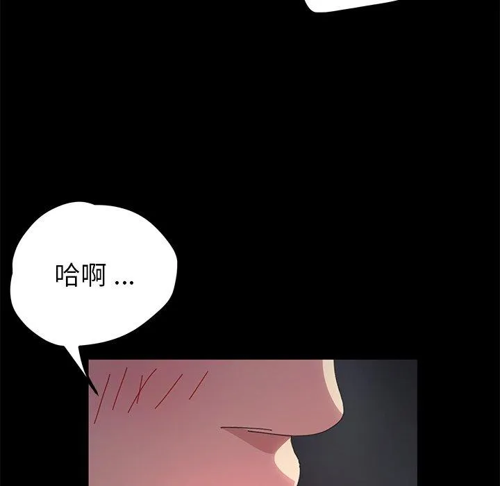 危机四伏的家庭生活 - 第61话 - page 47