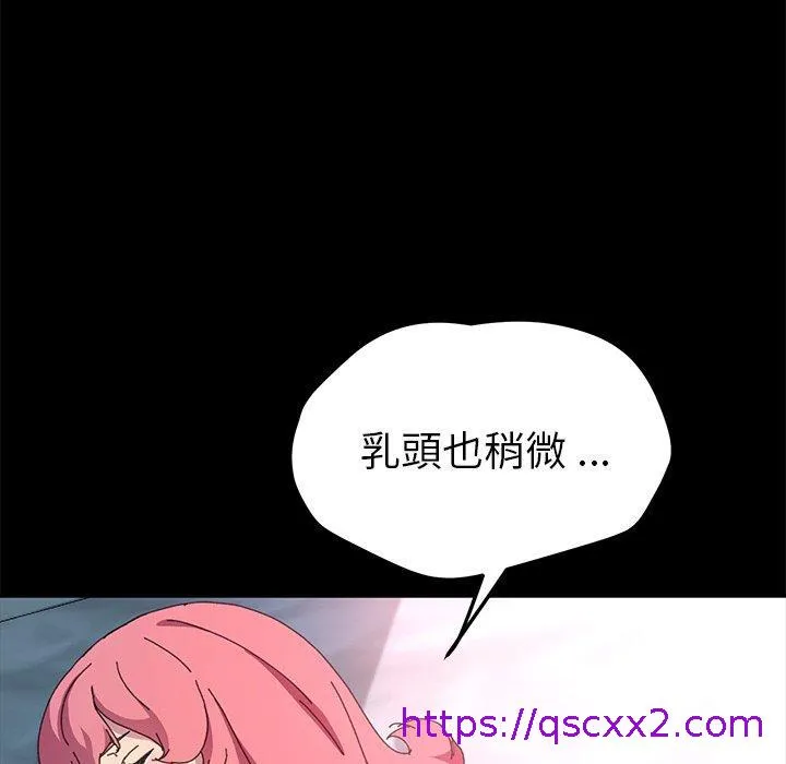 危机四伏的家庭生活 - 第61话 - page 49