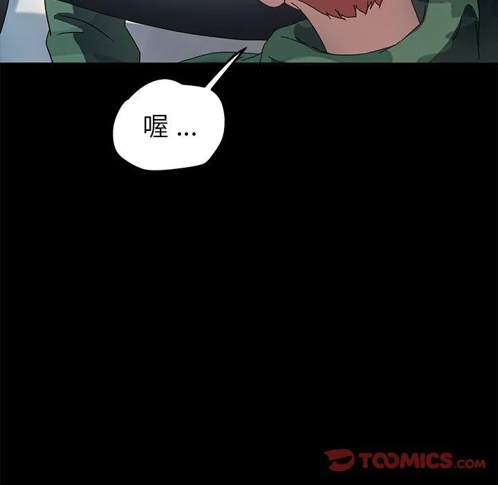 危机四伏的家庭生活 - 第61话 - page 51