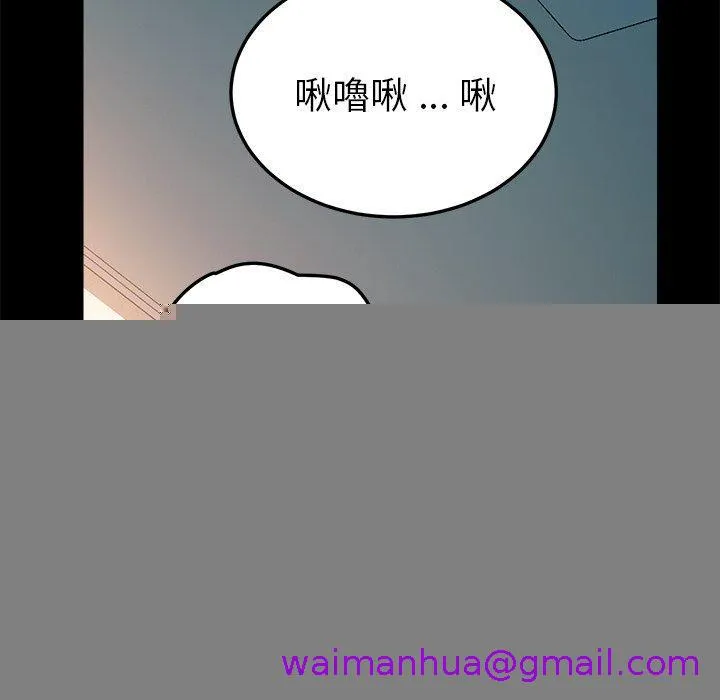 危机四伏的家庭生活 - 第61话 - page 53