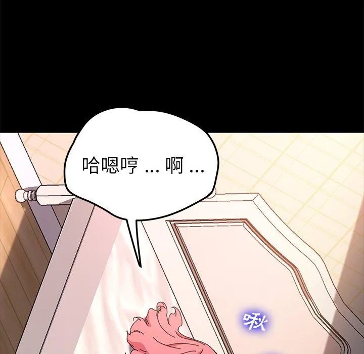 危机四伏的家庭生活 - 第61话 - page 55