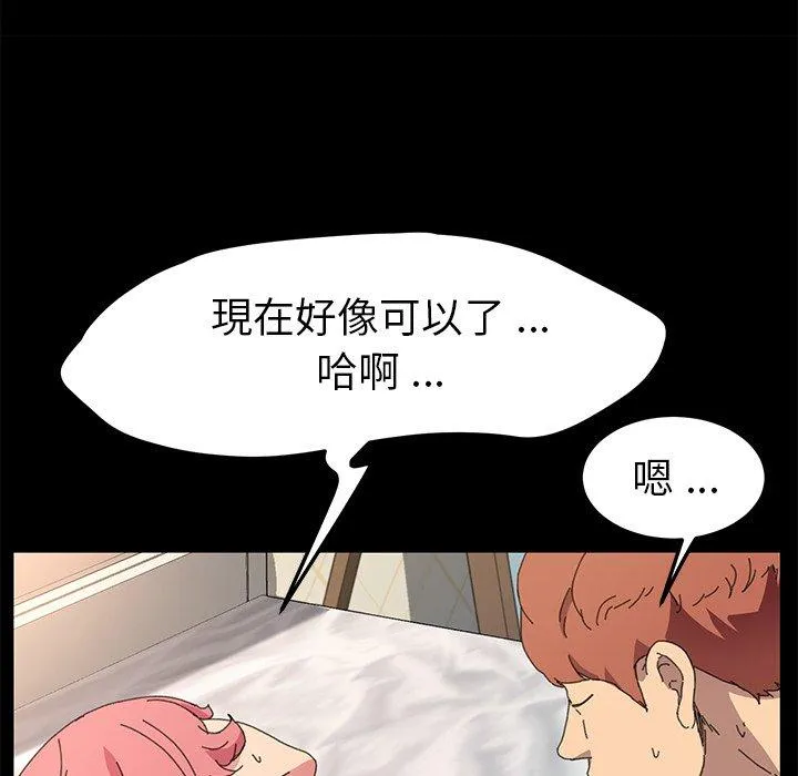危机四伏的家庭生活 - 第61话 - page 58