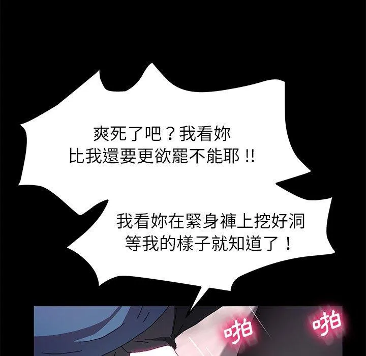 危机四伏的家庭生活 - 第61话 - page 84