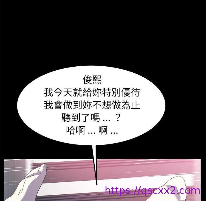 危机四伏的家庭生活 - 第61话 - page 89
