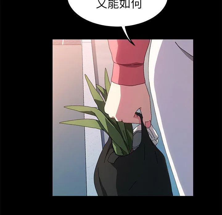 危机四伏的家庭生活 - 第61话 - page 100