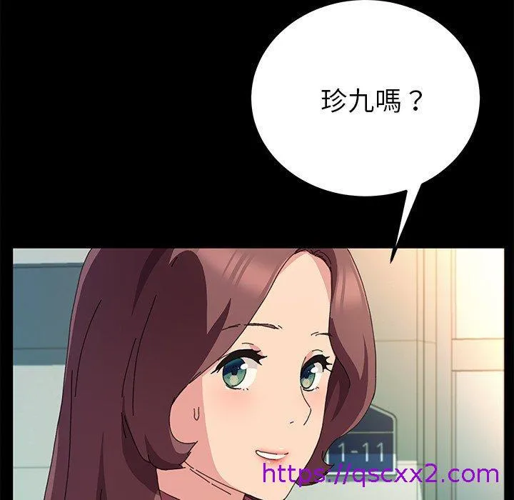 危机四伏的家庭生活 - 第61话 - page 105