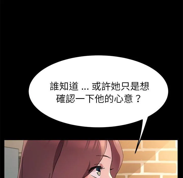 危机四伏的家庭生活 - 第61话 - page 115