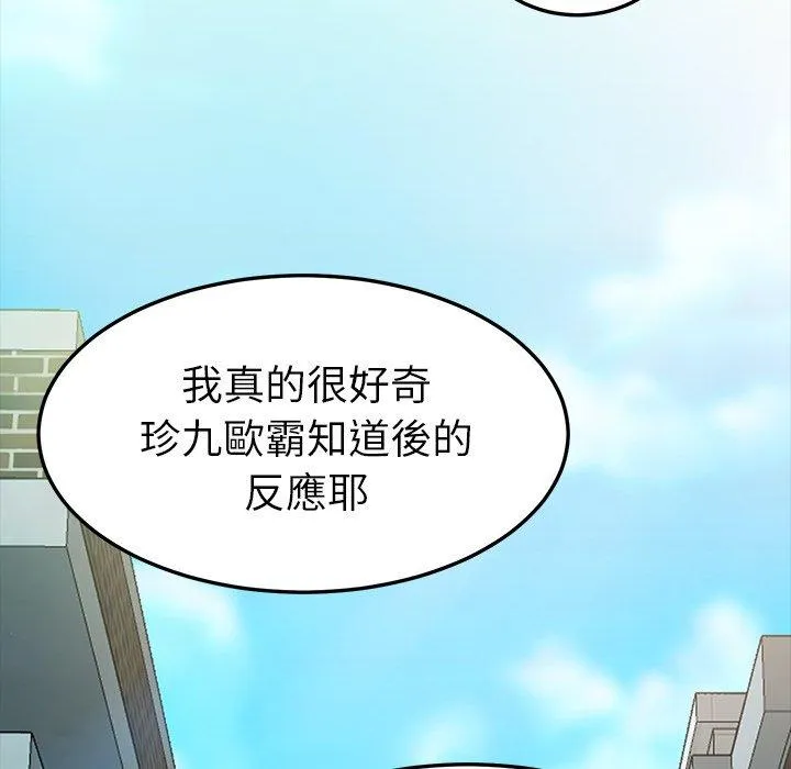 危机四伏的家庭生活 - 第61话 - page 118