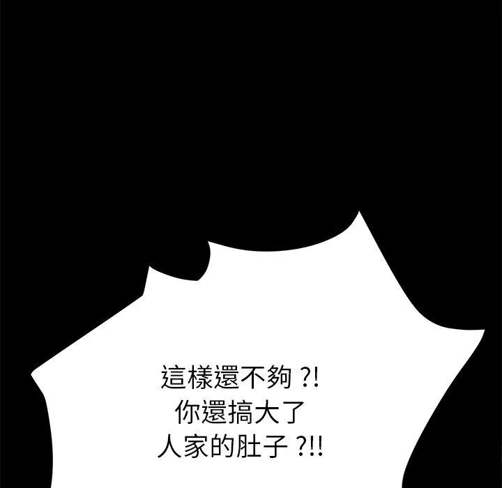 危机四伏的家庭生活 - 第61话 - page 124