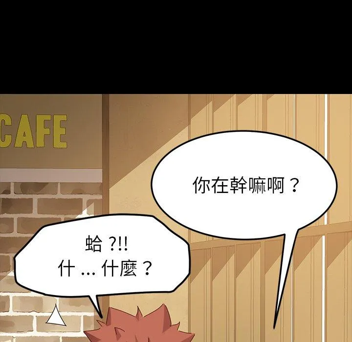 危机四伏的家庭生活 - 第6话 - page 20