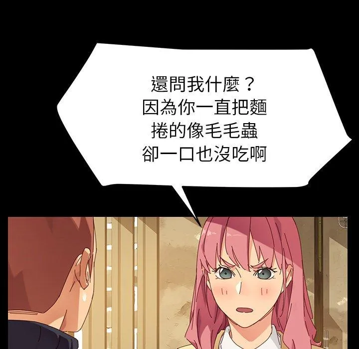 危机四伏的家庭生活 - 第6话 - page 23