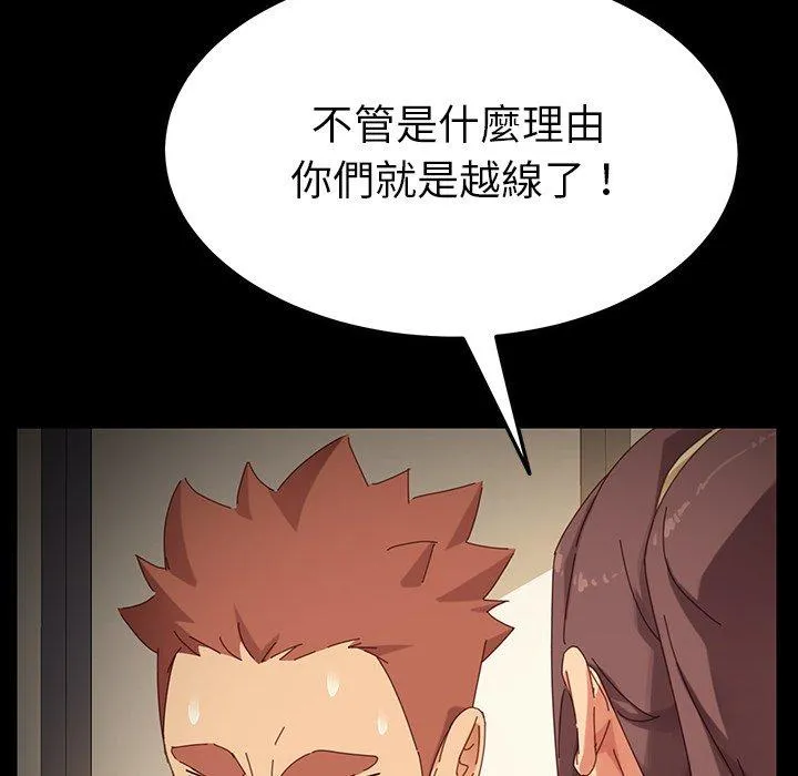 危机四伏的家庭生活 - 第6话 - page 31