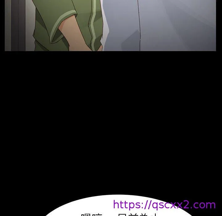 危机四伏的家庭生活 - 第6话 - page 33
