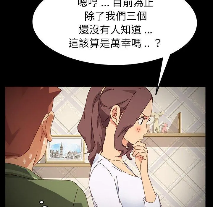 危机四伏的家庭生活 - 第6话 - page 34