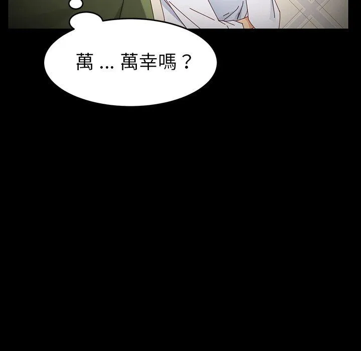 危机四伏的家庭生活 - 第6话 - page 35