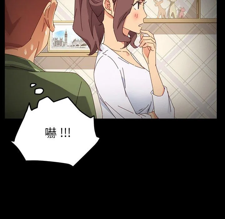 危机四伏的家庭生活 - 第6话 - page 38