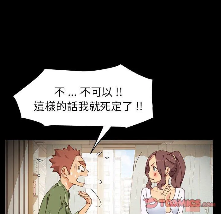 危机四伏的家庭生活 - 第6话 - page 39