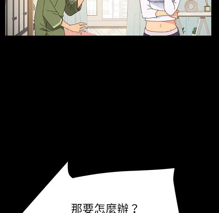 危机四伏的家庭生活 - 第6话 - page 40