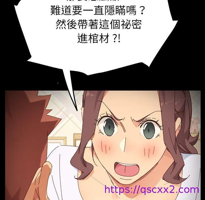 危机四伏的家庭生活 - 第6话 - page 41