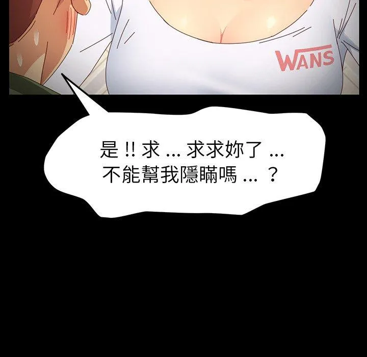 危机四伏的家庭生活 - 第6话 - page 42