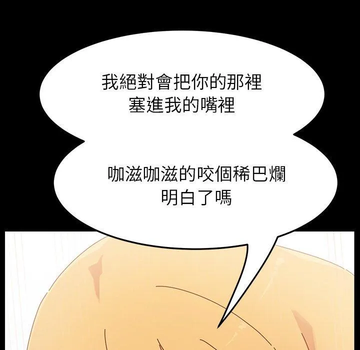 危机四伏的家庭生活 - 第6话 - page 46