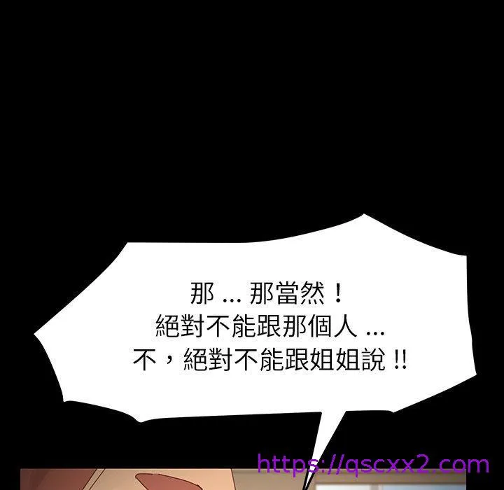 危机四伏的家庭生活 - 第6话 - page 49