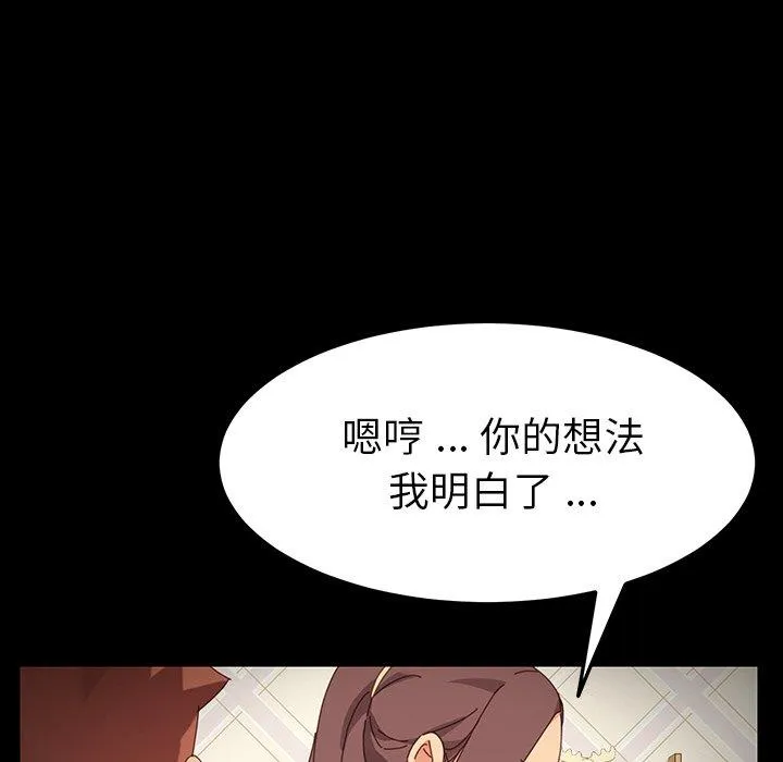 危机四伏的家庭生活 - 第6话 - page 51