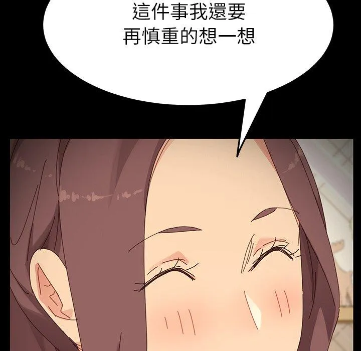 危机四伏的家庭生活 - 第6话 - page 54
