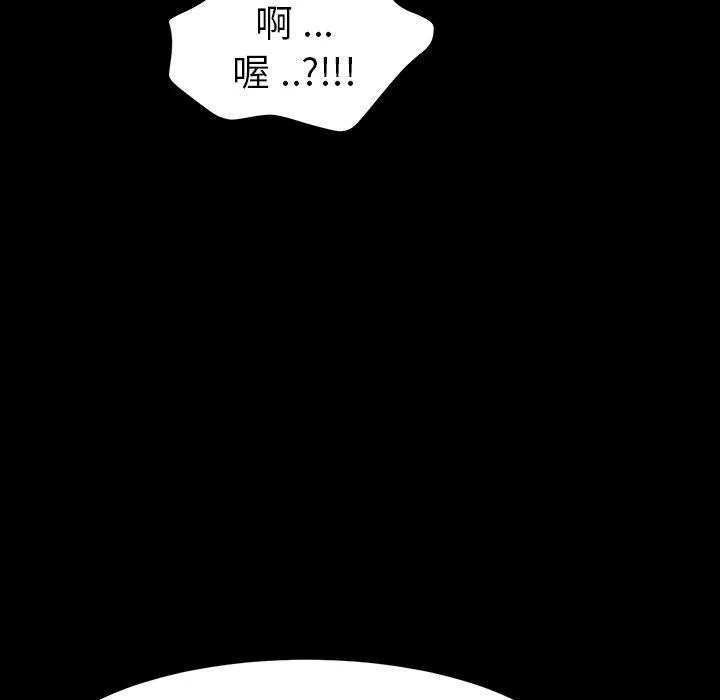 危机四伏的家庭生活 - 第6话 - page 60