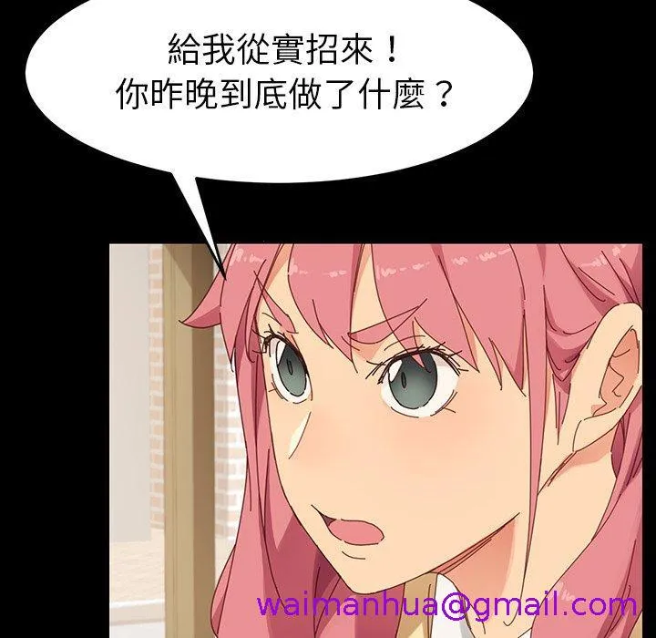 危机四伏的家庭生活 - 第6话 - page 61