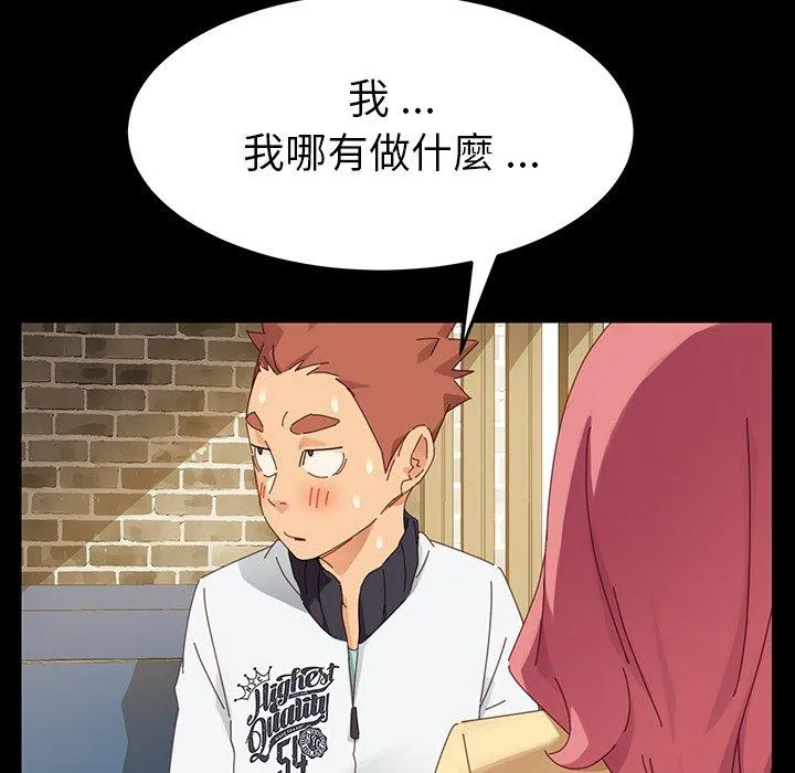 危机四伏的家庭生活 - 第6话 - page 63