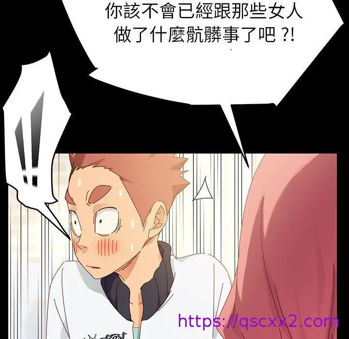 危机四伏的家庭生活 - 第6话 - page 65