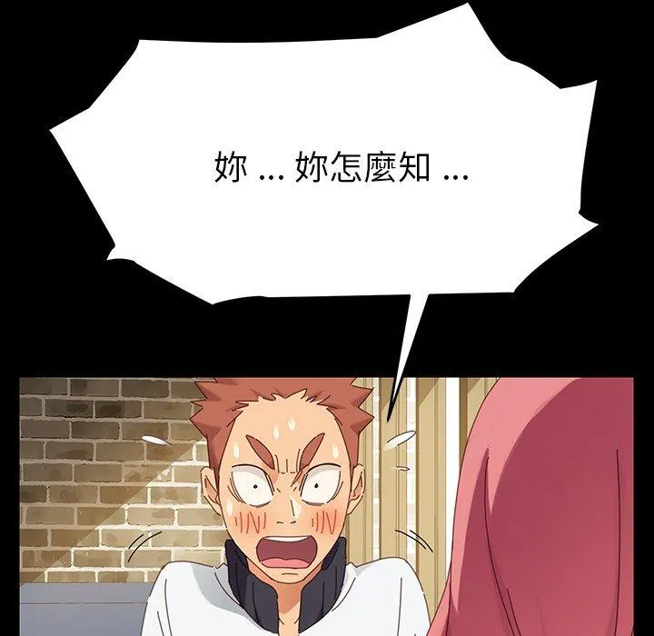 危机四伏的家庭生活 - 第6话 - page 67