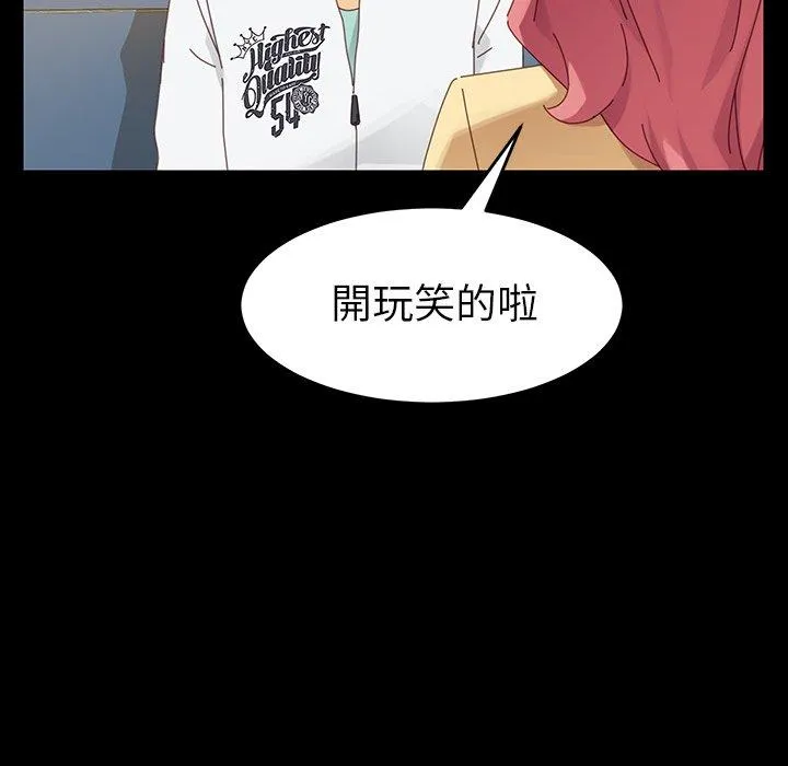 危机四伏的家庭生活 - 第6话 - page 68
