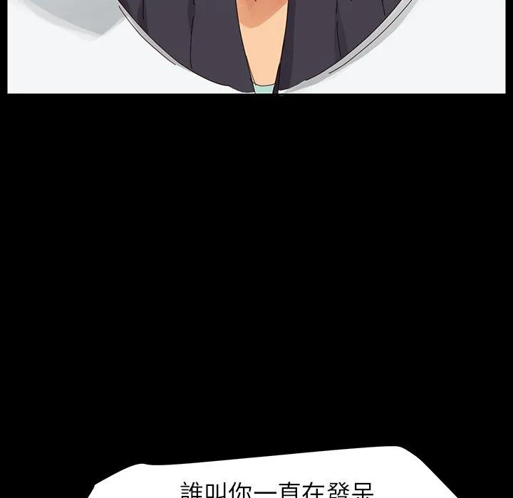 危机四伏的家庭生活 - 第6话 - page 71