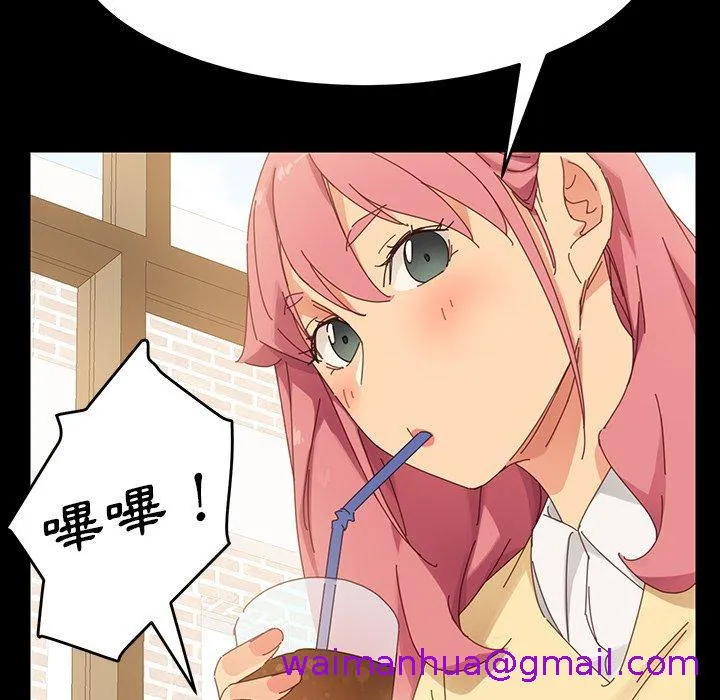 危机四伏的家庭生活 - 第6话 - page 77