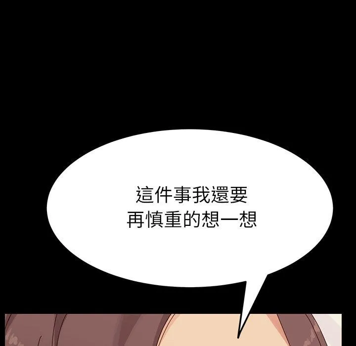 危机四伏的家庭生活 - 第6话 - page 82