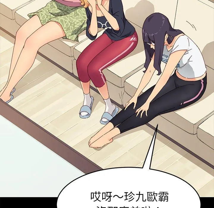 危机四伏的家庭生活 - 第6话 - page 103