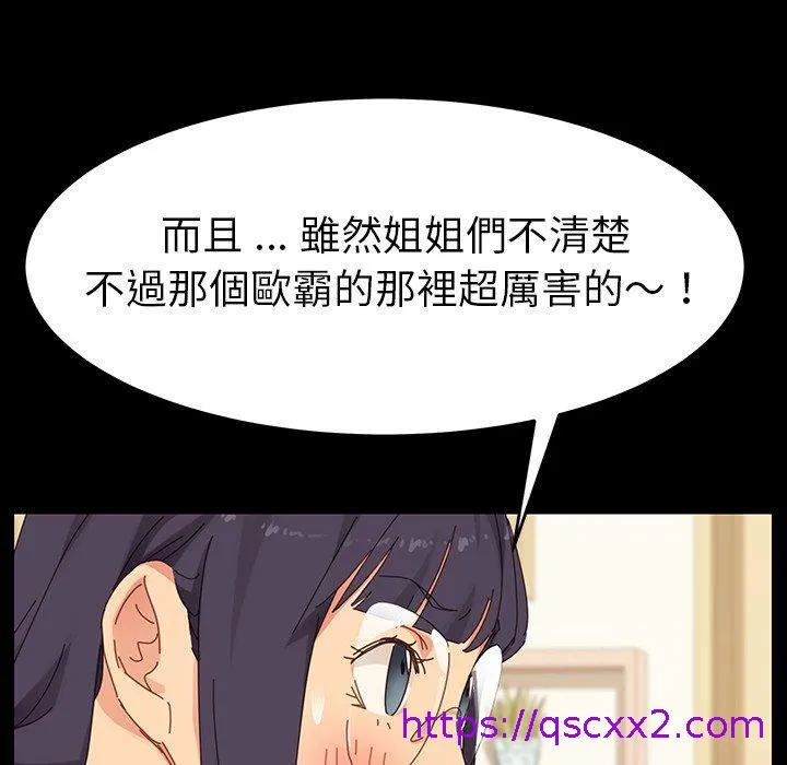 危机四伏的家庭生活 - 第6话 - page 105