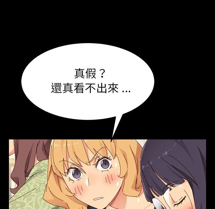 危机四伏的家庭生活 - 第6话 - page 107