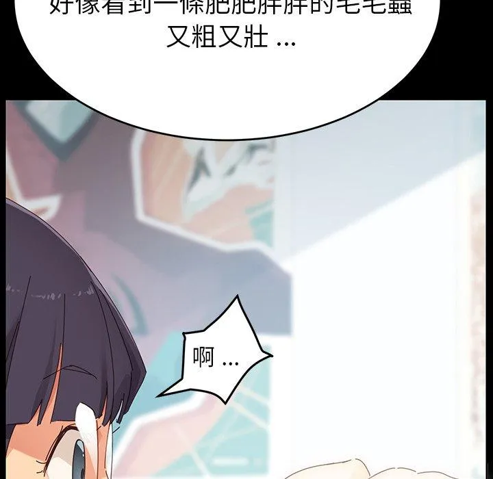 危机四伏的家庭生活 - 第6话 - page 110