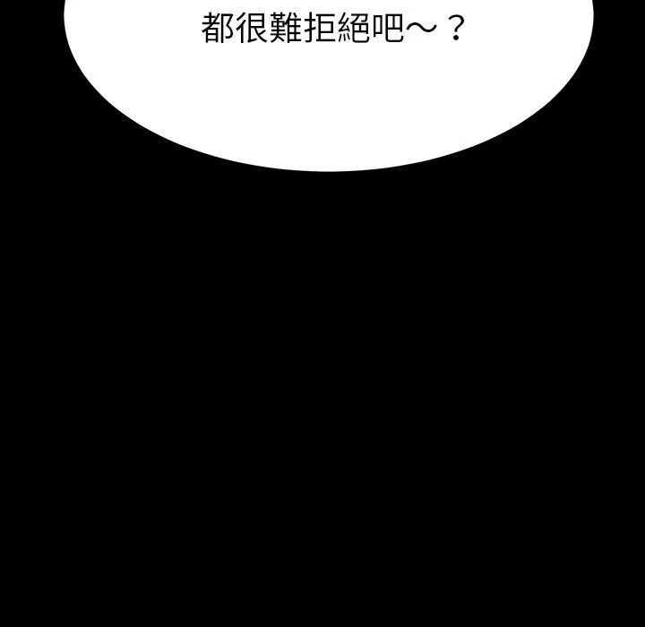 危机四伏的家庭生活 - 第6话 - page 112