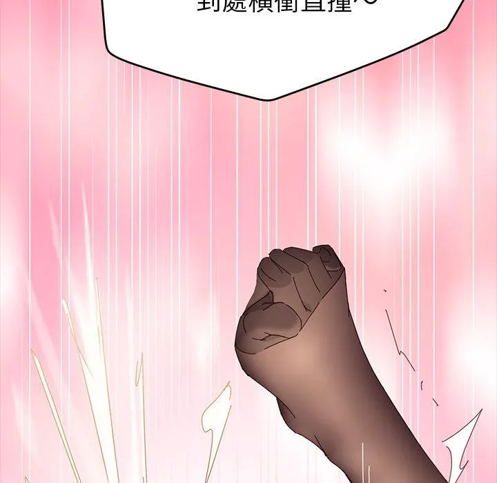 危机四伏的家庭生活 - 第6话 - page 114