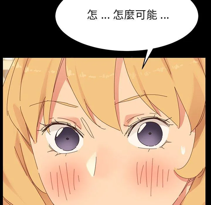危机四伏的家庭生活 - 第6话 - page 119