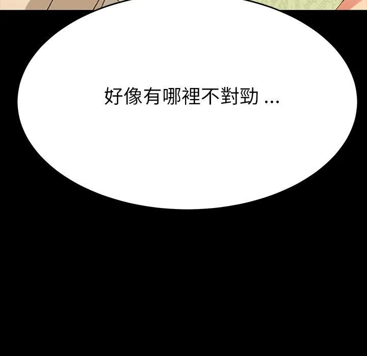 危机四伏的家庭生活 - 第6话 - page 130