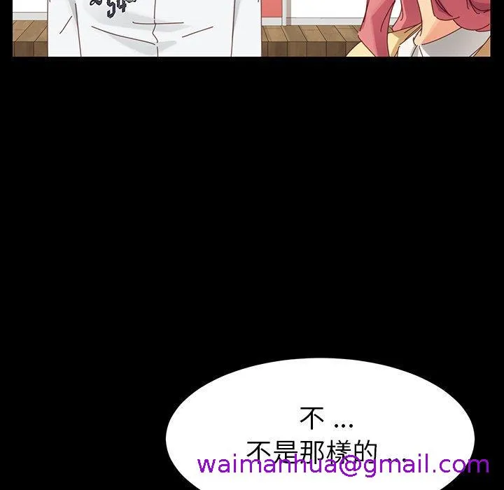 危机四伏的家庭生活 - 第6话 - page 141