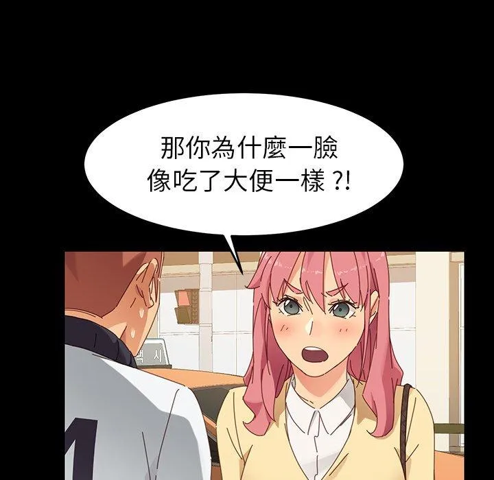 危机四伏的家庭生活 - 第6话 - page 143