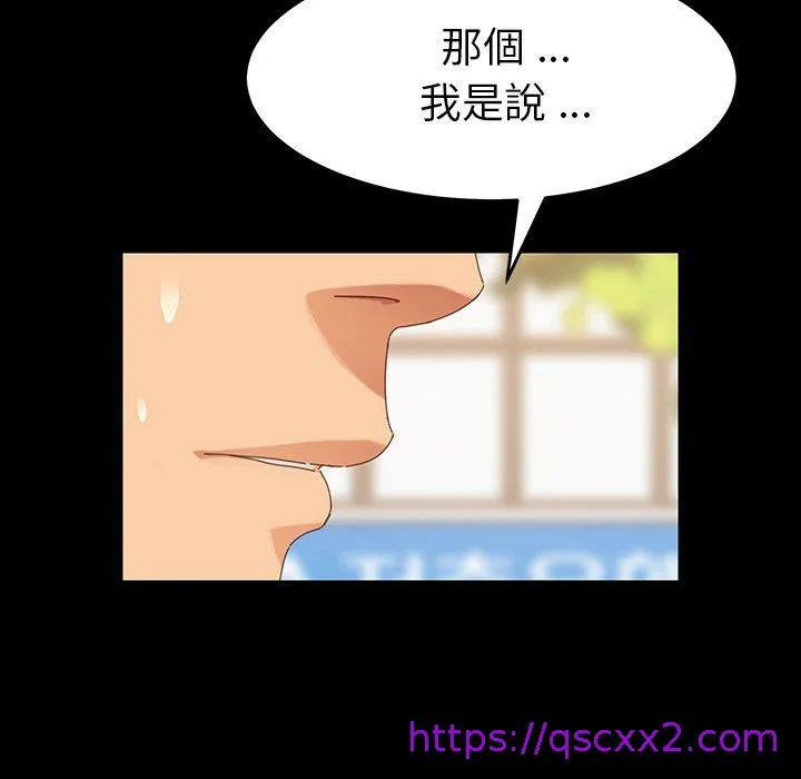 危机四伏的家庭生活 - 第6话 - page 145