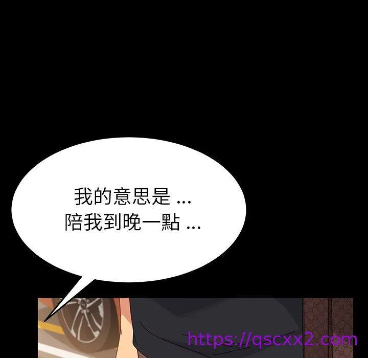 危机四伏的家庭生活 - 第6话 - page 153