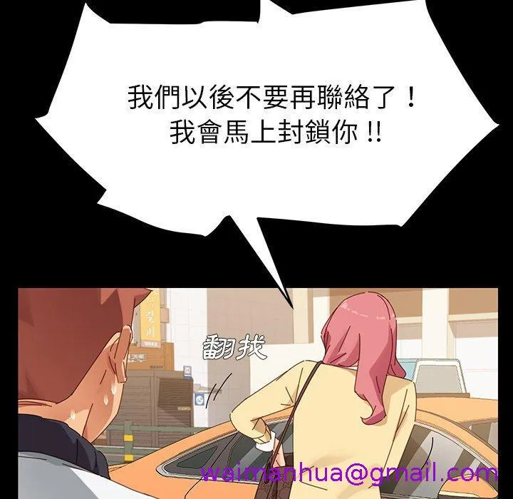 危机四伏的家庭生活 - 第6话 - page 157